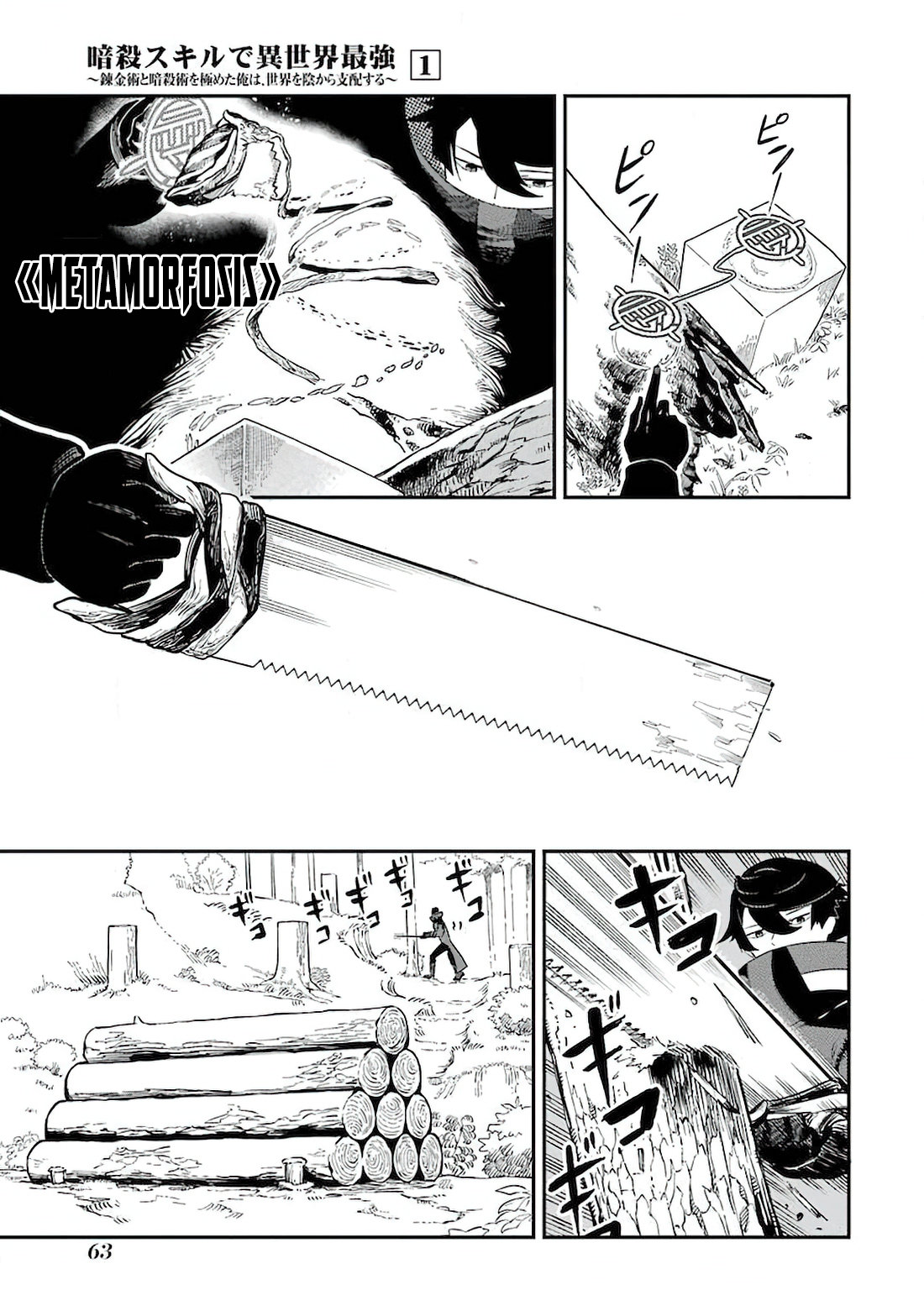 Ansatsu Skill de Isekai Saikyou - Renkinjutsu to Ansatsujutsu o Kiwameta Ore wa, Sekai o Kage kara Shihai Suru Capitulo 1.2 página 9