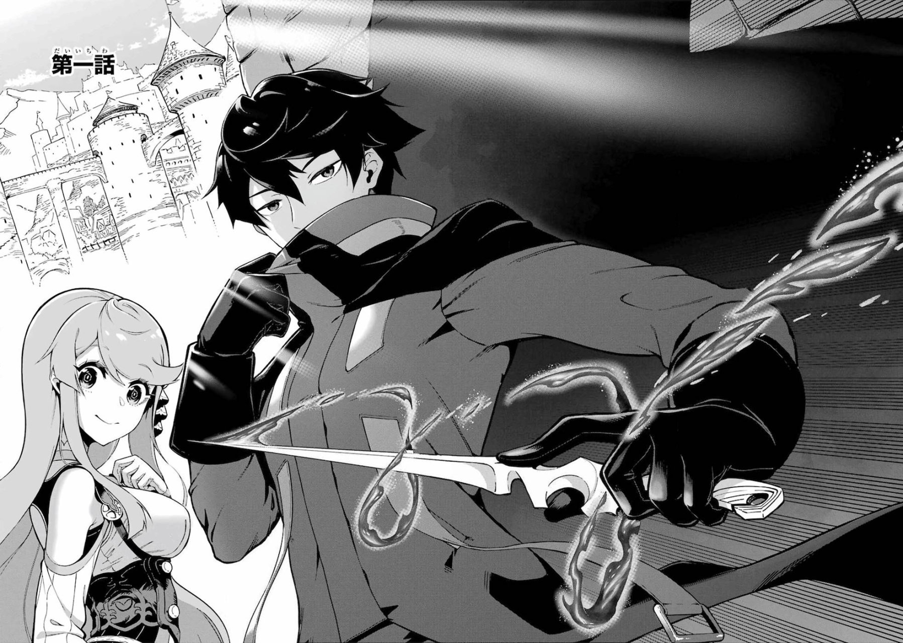 Ansatsu Skill de Isekai Saikyou - Renkinjutsu to Ansatsujutsu o Kiwameta Ore wa, Sekai o Kage kara Shihai Suru Capitulo 1 página 3