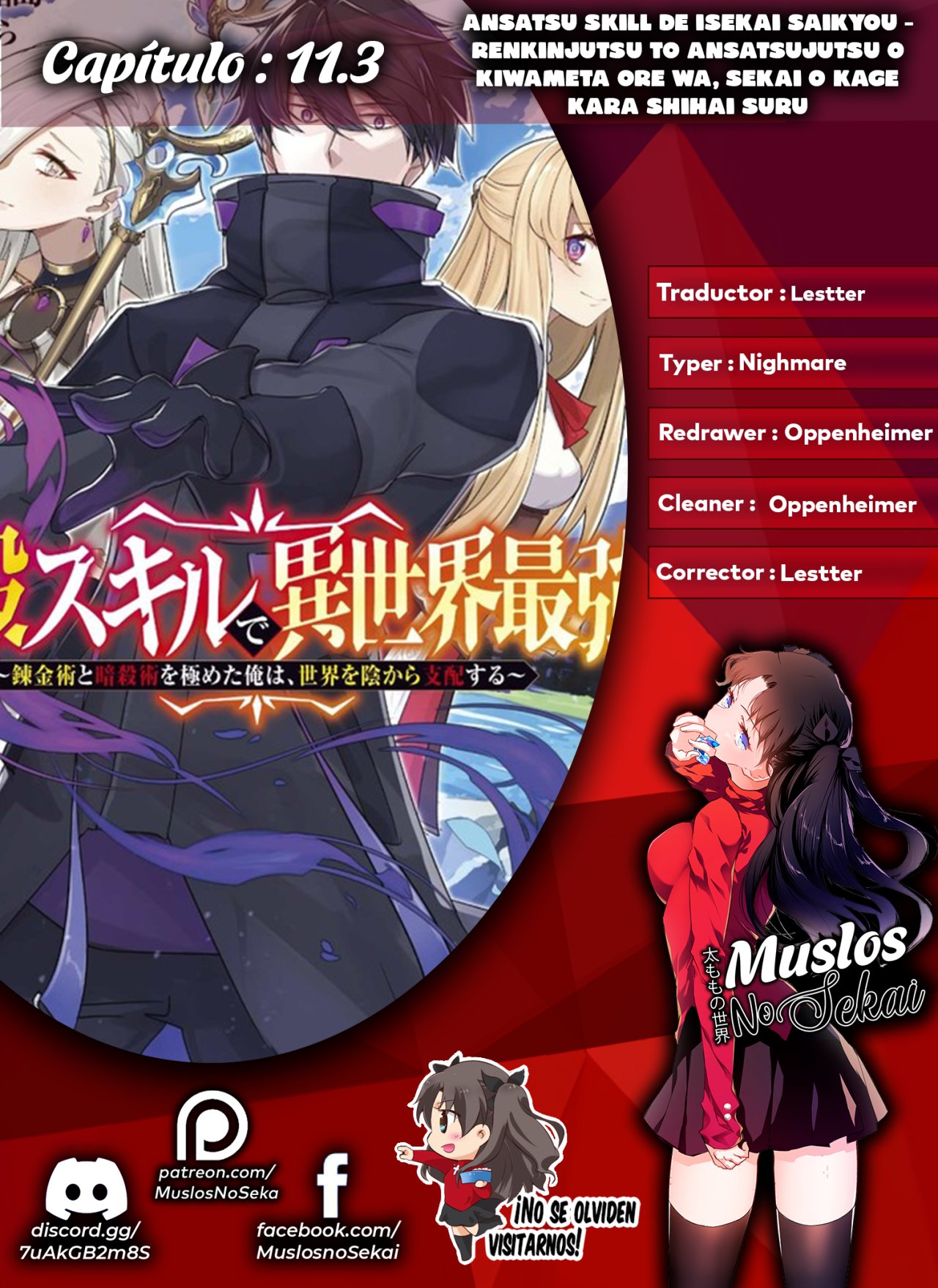 Ansatsu Skill de Isekai Saikyou - Renkinjutsu to Ansatsujutsu o Kiwameta Ore wa, Sekai o Kage kara Shihai Suru Capitulo 11.3 página 1