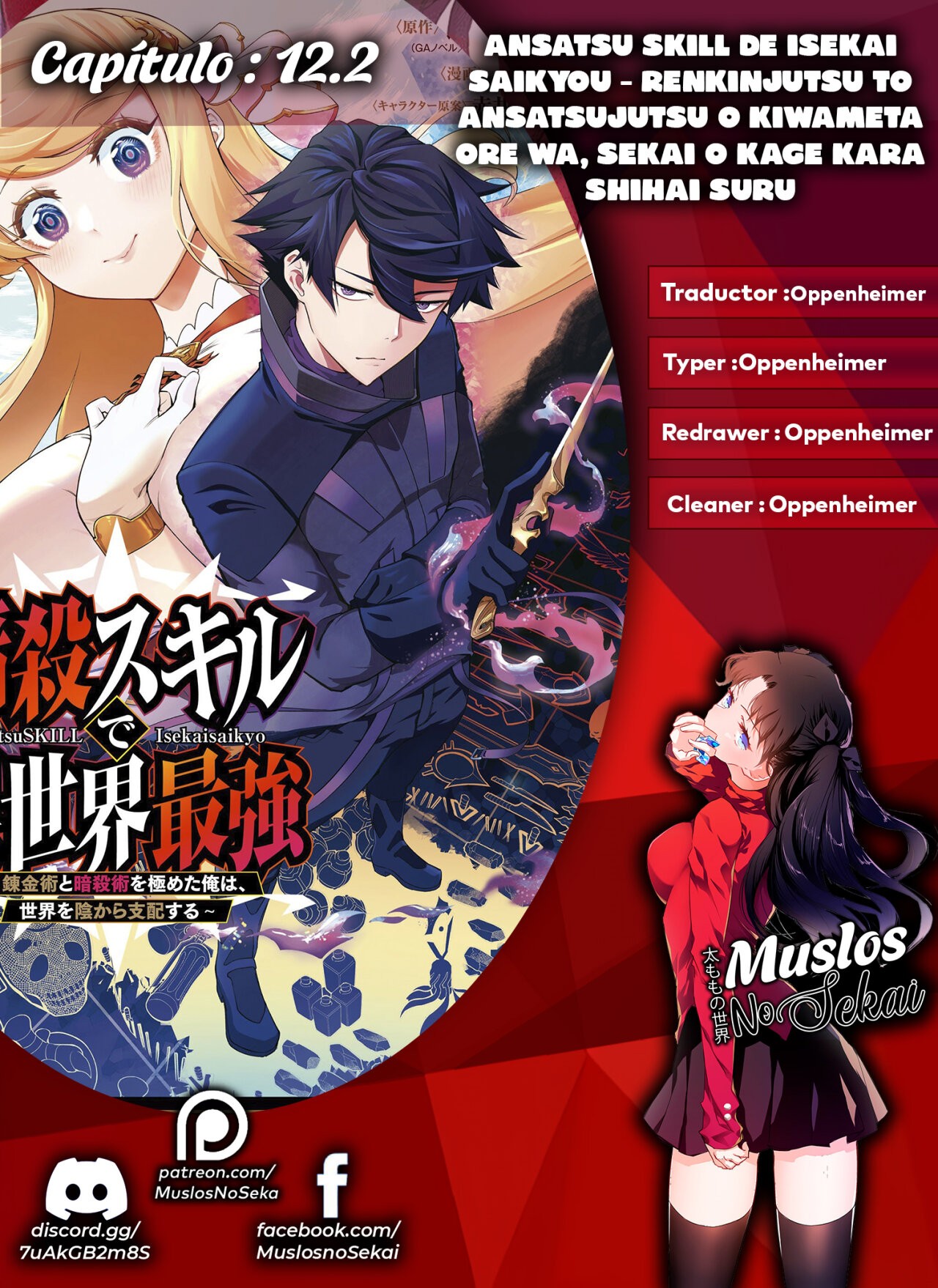 Ansatsu Skill de Isekai Saikyou - Renkinjutsu to Ansatsujutsu o Kiwameta Ore wa, Sekai o Kage kara Shihai Suru Capitulo 12.2 página 1