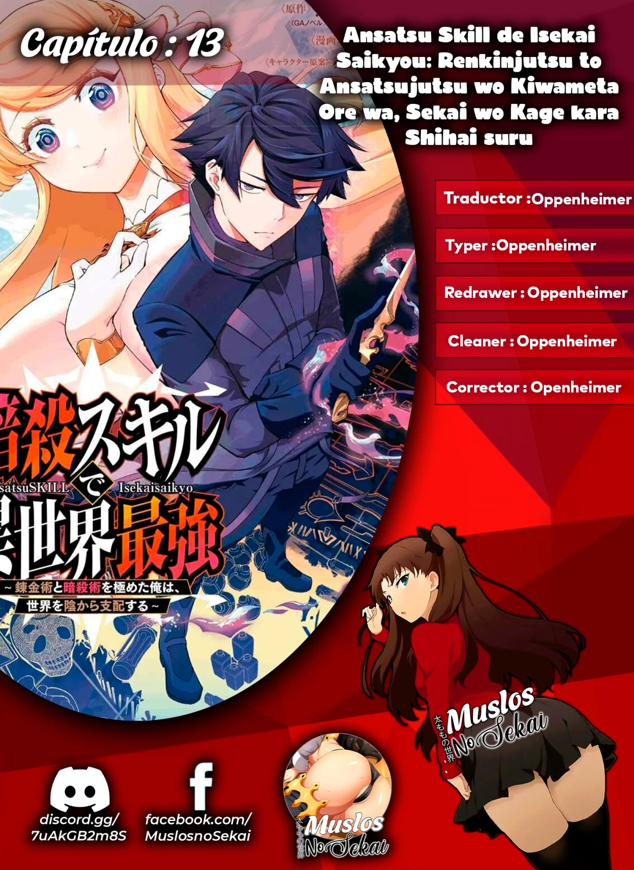 Ansatsu Skill de Isekai Saikyou - Renkinjutsu to Ansatsujutsu o Kiwameta Ore wa, Sekai o Kage kara Shihai Suru Capitulo 13 página 1