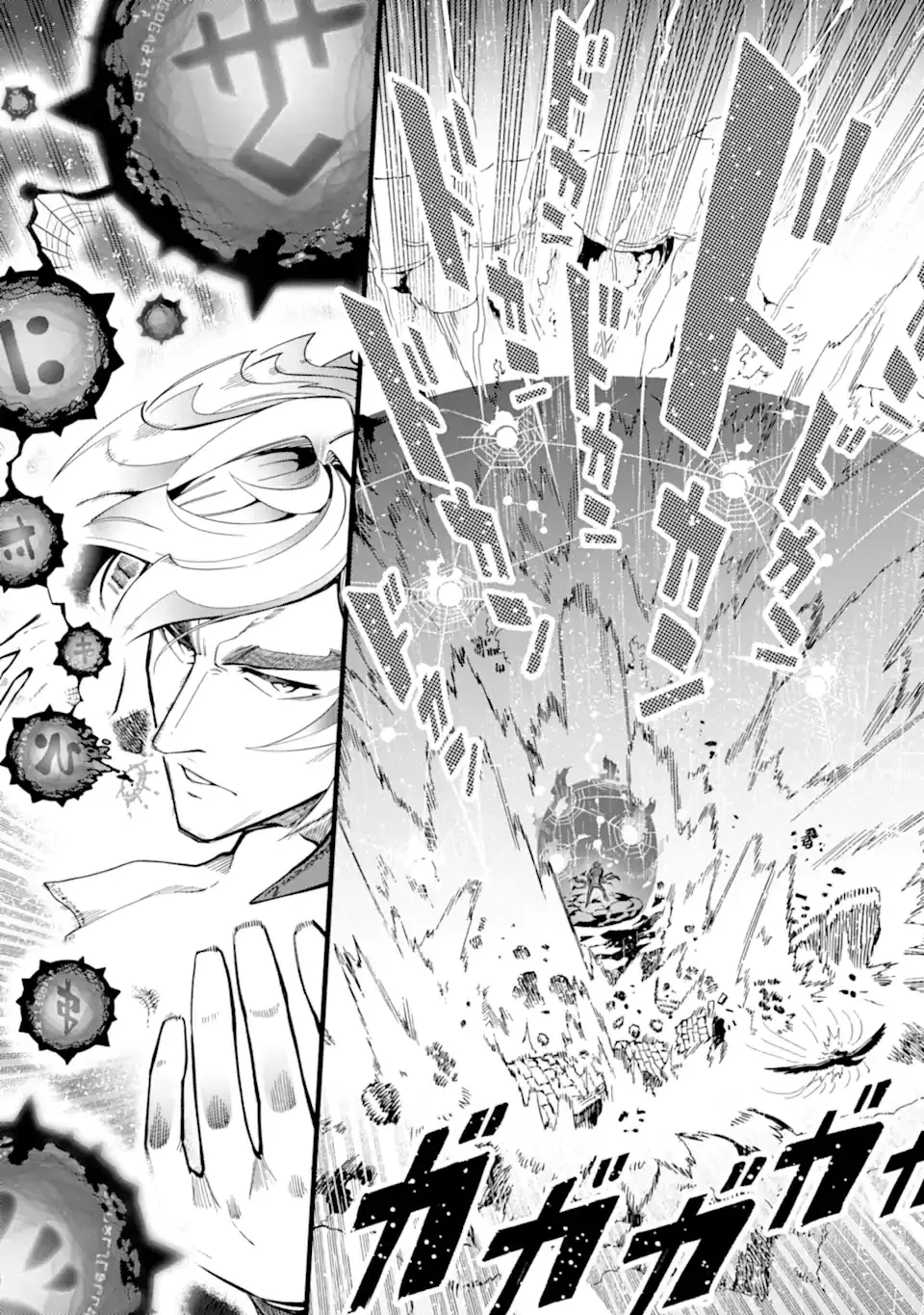 Ansatsu Skill de Isekai Saikyou - Renkinjutsu to Ansatsujutsu o Kiwameta Ore wa, Sekai o Kage kara Shihai Suru Capitulo 14 página 3