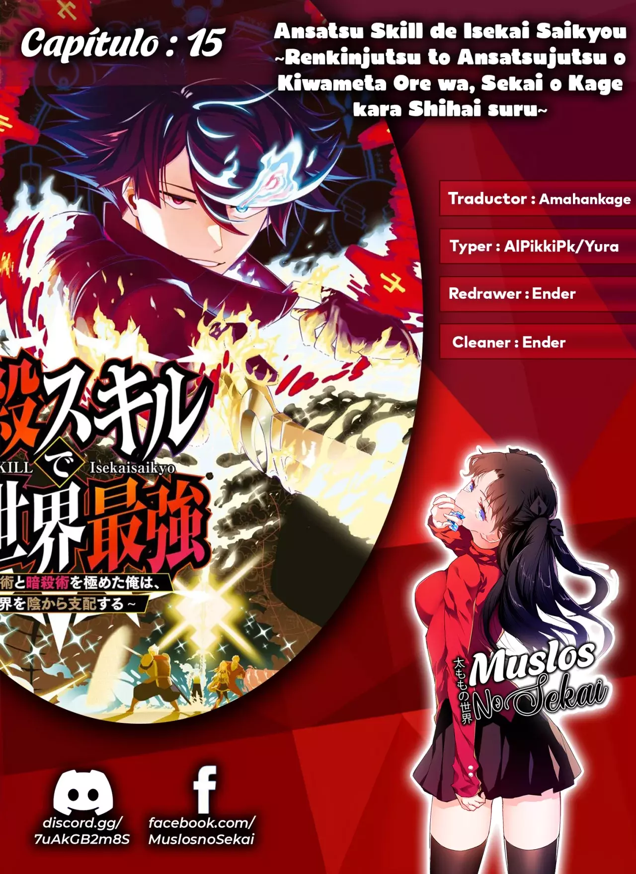 Ansatsu Skill de Isekai Saikyou - Renkinjutsu to Ansatsujutsu o Kiwameta Ore wa, Sekai o Kage kara Shihai Suru Capitulo 15 página 1