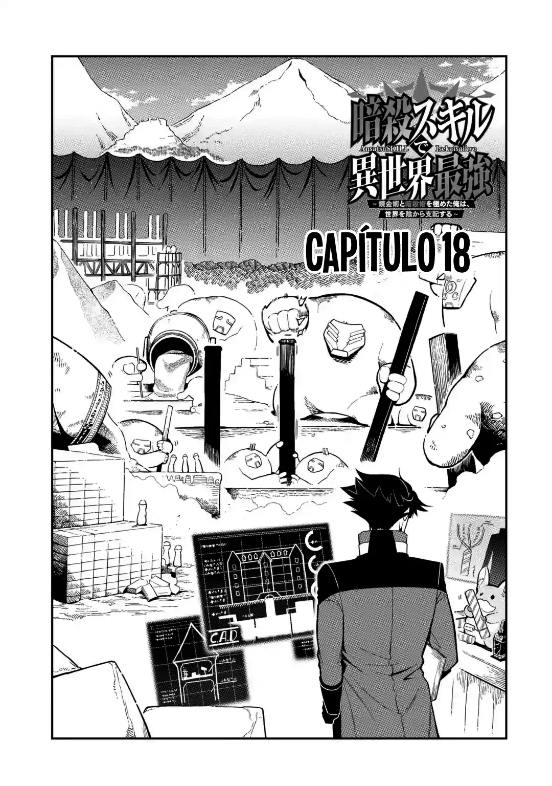 Ansatsu Skill de Isekai Saikyou - Renkinjutsu to Ansatsujutsu o Kiwameta Ore wa, Sekai o Kage kara Shihai Suru Capitulo 18.1 página 3