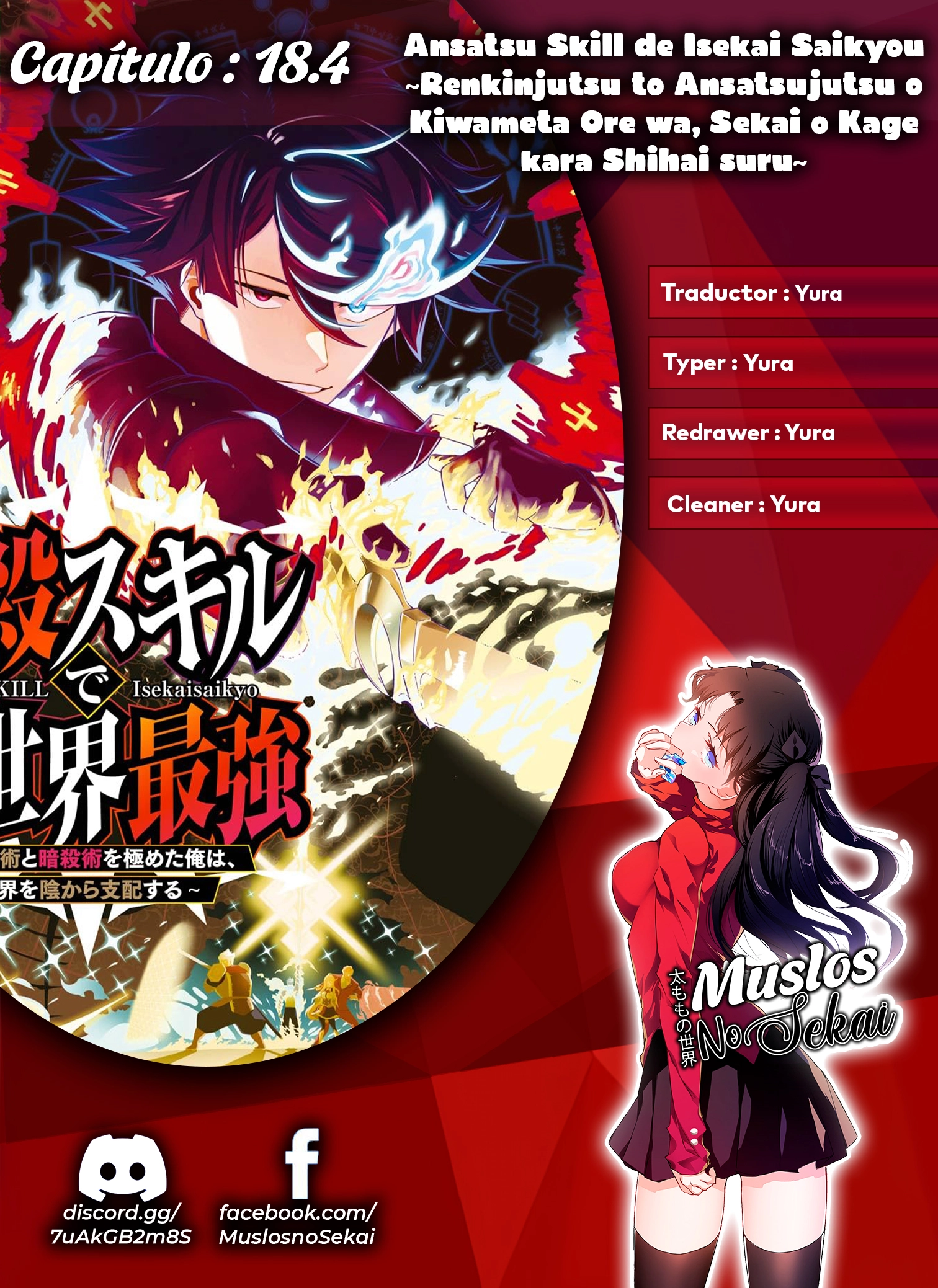 Ansatsu Skill de Isekai Saikyou - Renkinjutsu to Ansatsujutsu o Kiwameta Ore wa, Sekai o Kage kara Shihai Suru Capitulo 18.4 página 1