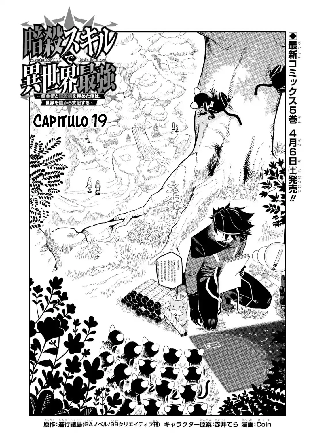 Ansatsu Skill de Isekai Saikyou - Renkinjutsu to Ansatsujutsu o Kiwameta Ore wa, Sekai o Kage kara Shihai Suru Capitulo 19.1 página 3