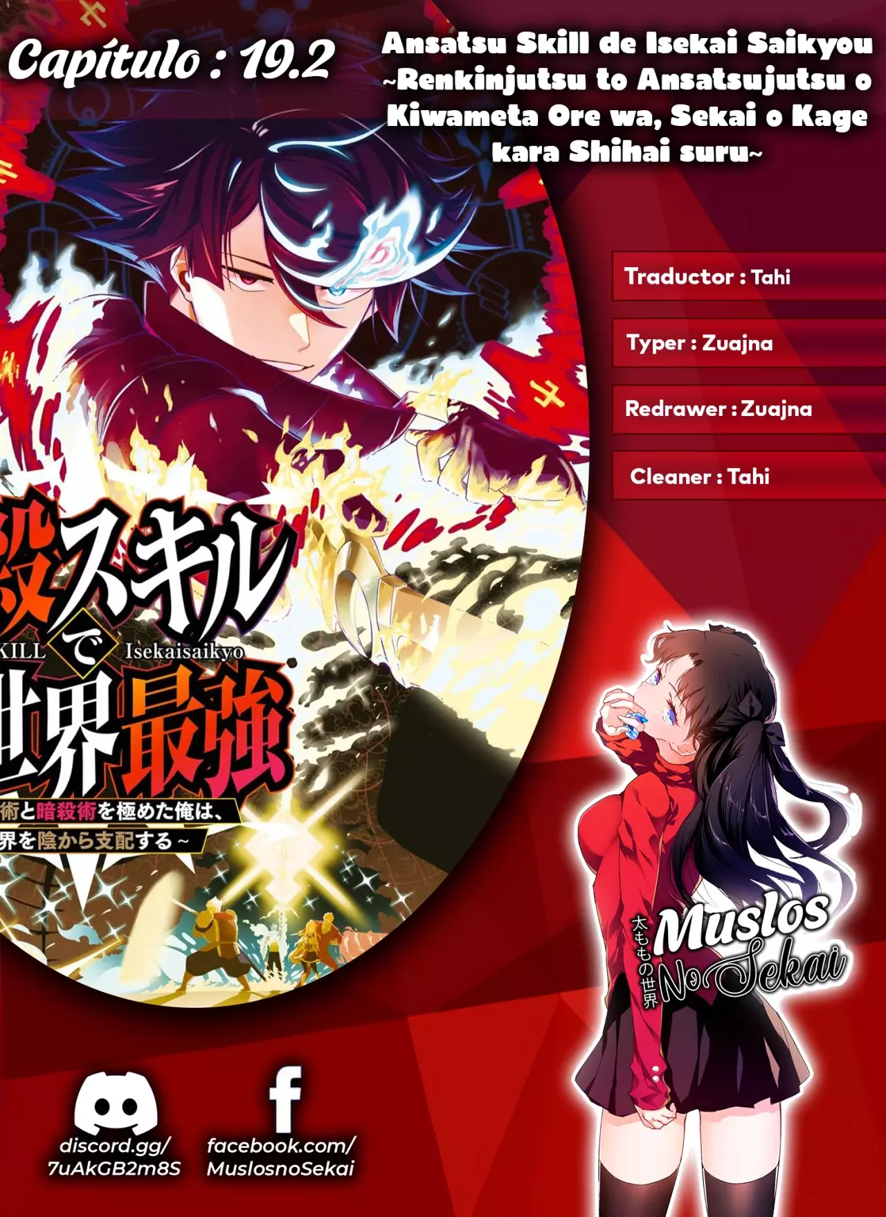 Ansatsu Skill de Isekai Saikyou - Renkinjutsu to Ansatsujutsu o Kiwameta Ore wa, Sekai o Kage kara Shihai Suru Capitulo 19.2 página 1