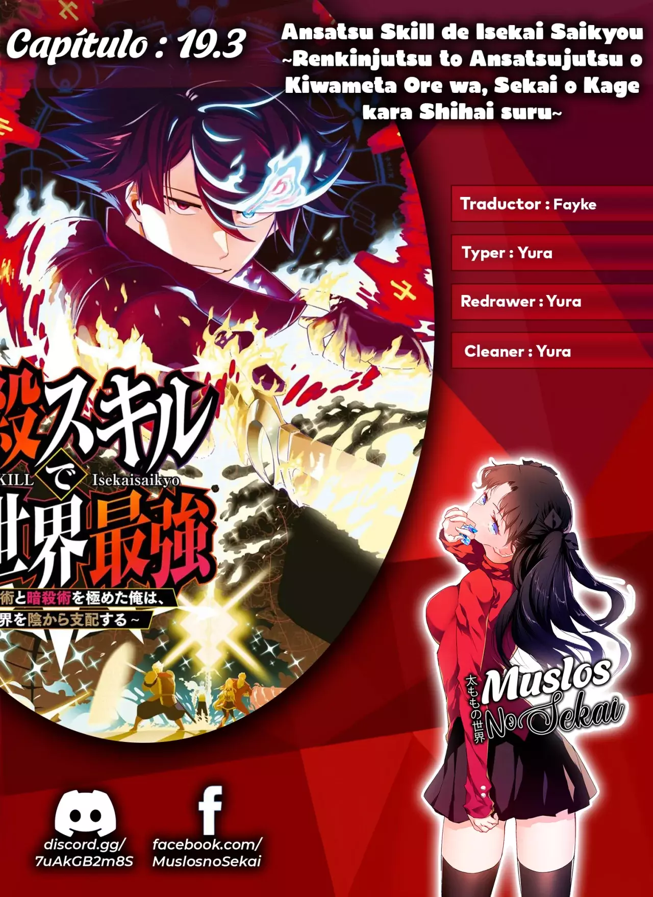 Ansatsu Skill de Isekai Saikyou - Renkinjutsu to Ansatsujutsu o Kiwameta Ore wa, Sekai o Kage kara Shihai Suru Capitulo 19.3 página 1