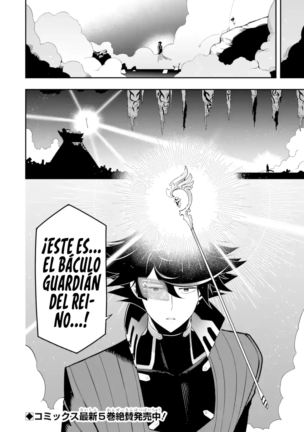 Ansatsu Skill de Isekai Saikyou - Renkinjutsu to Ansatsujutsu o Kiwameta Ore wa, Sekai o Kage kara Shihai Suru Capitulo 19.4 página 11