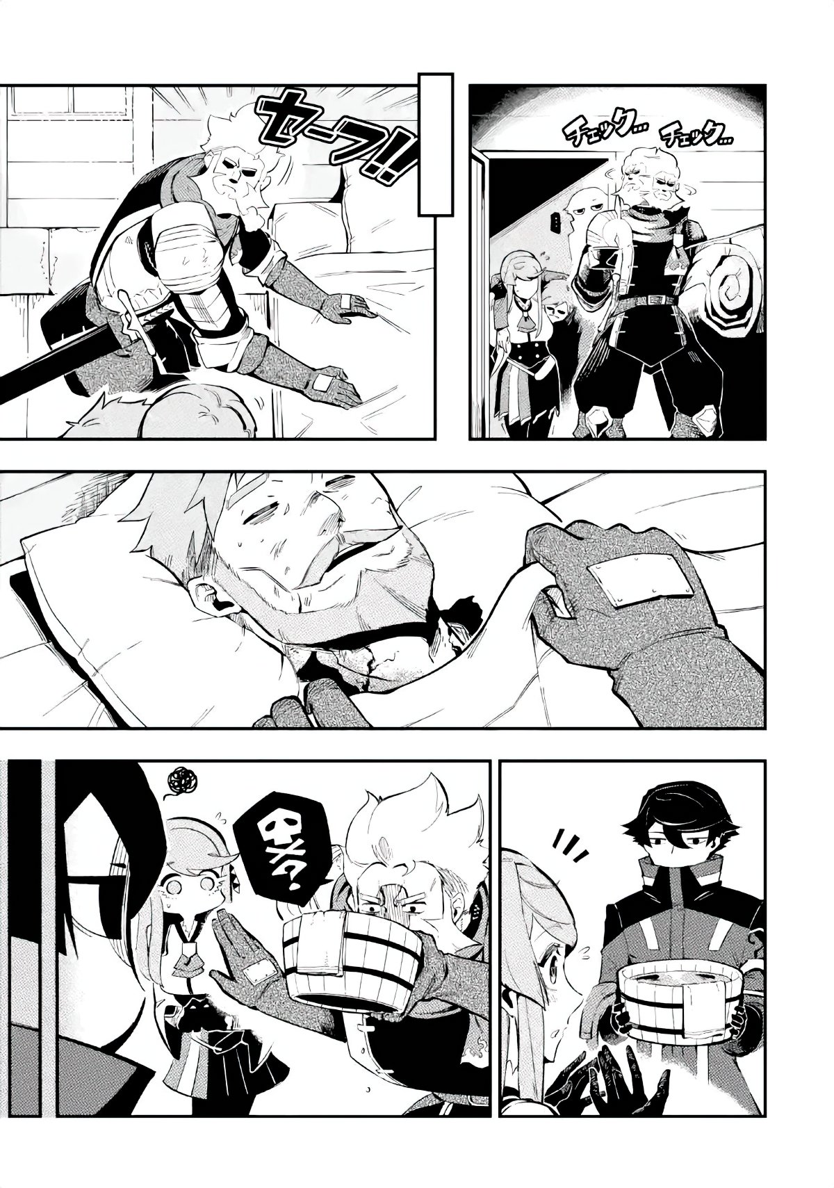 Ansatsu Skill de Isekai Saikyou - Renkinjutsu to Ansatsujutsu o Kiwameta Ore wa, Sekai o Kage kara Shihai Suru Capitulo 3 página 32