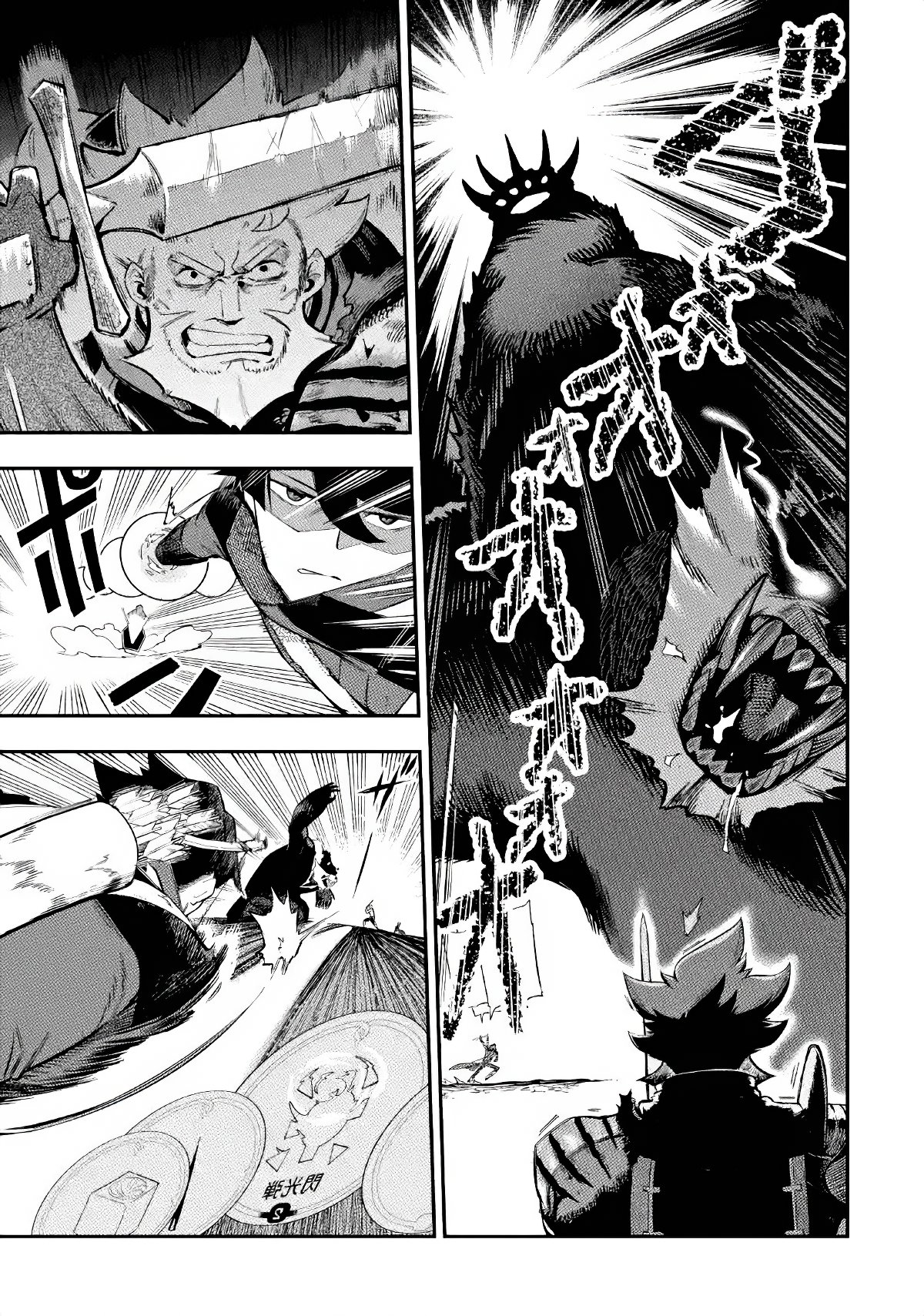 Ansatsu Skill de Isekai Saikyou - Renkinjutsu to Ansatsujutsu o Kiwameta Ore wa, Sekai o Kage kara Shihai Suru Capitulo 3 página 6