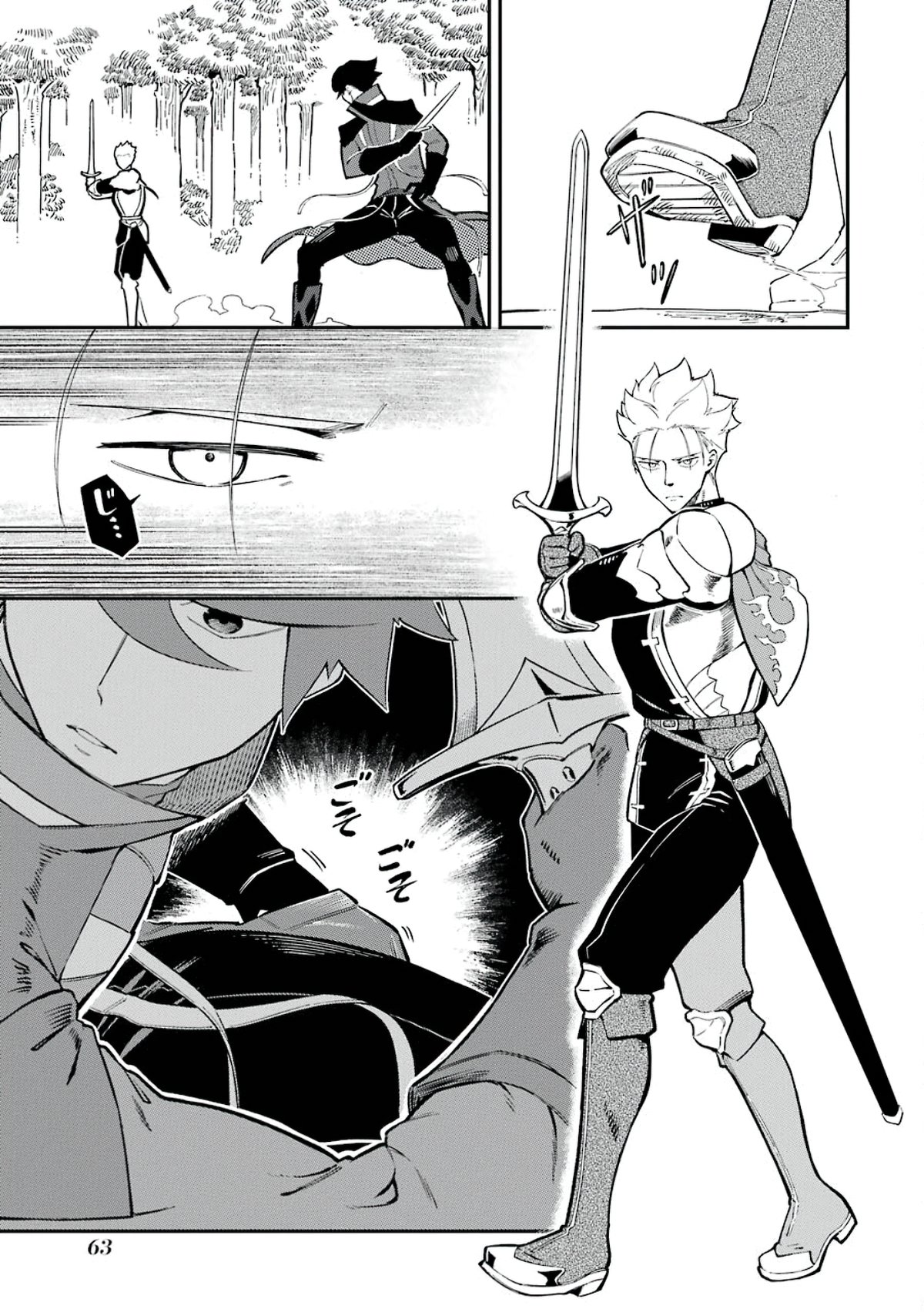 Ansatsu Skill de Isekai Saikyou - Renkinjutsu to Ansatsujutsu o Kiwameta Ore wa, Sekai o Kage kara Shihai Suru Capitulo 5 página 17