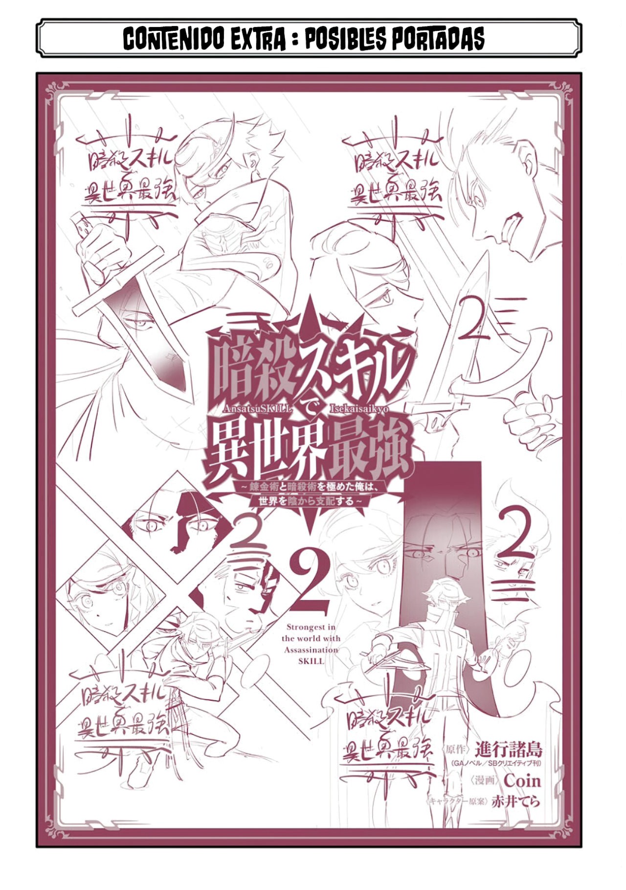 Ansatsu Skill de Isekai Saikyou - Renkinjutsu to Ansatsujutsu o Kiwameta Ore wa, Sekai o Kage kara Shihai Suru Capitulo 7.5: Especial Vol. 2 página 3