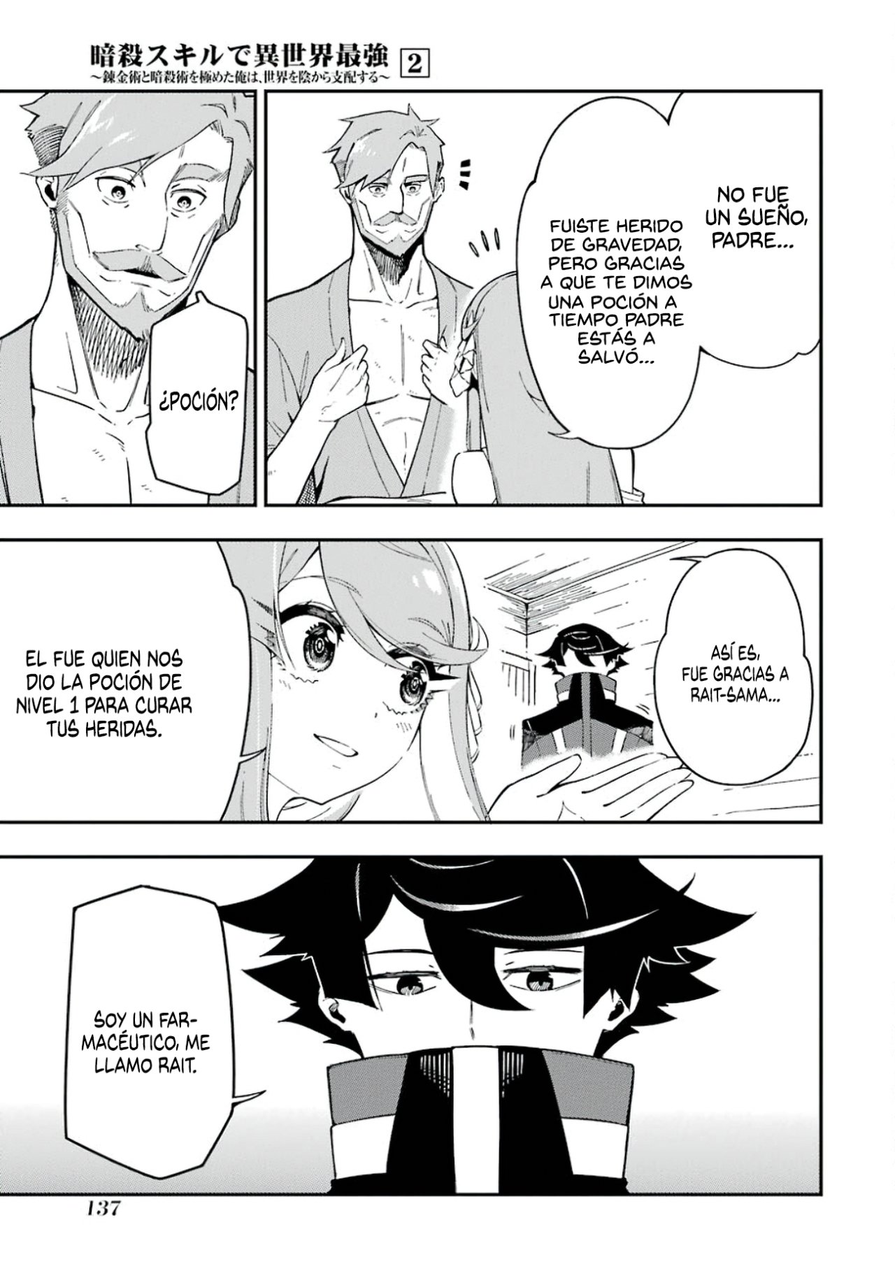 Ansatsu Skill de Isekai Saikyou - Renkinjutsu to Ansatsujutsu o Kiwameta Ore wa, Sekai o Kage kara Shihai Suru Capitulo 7 página 5