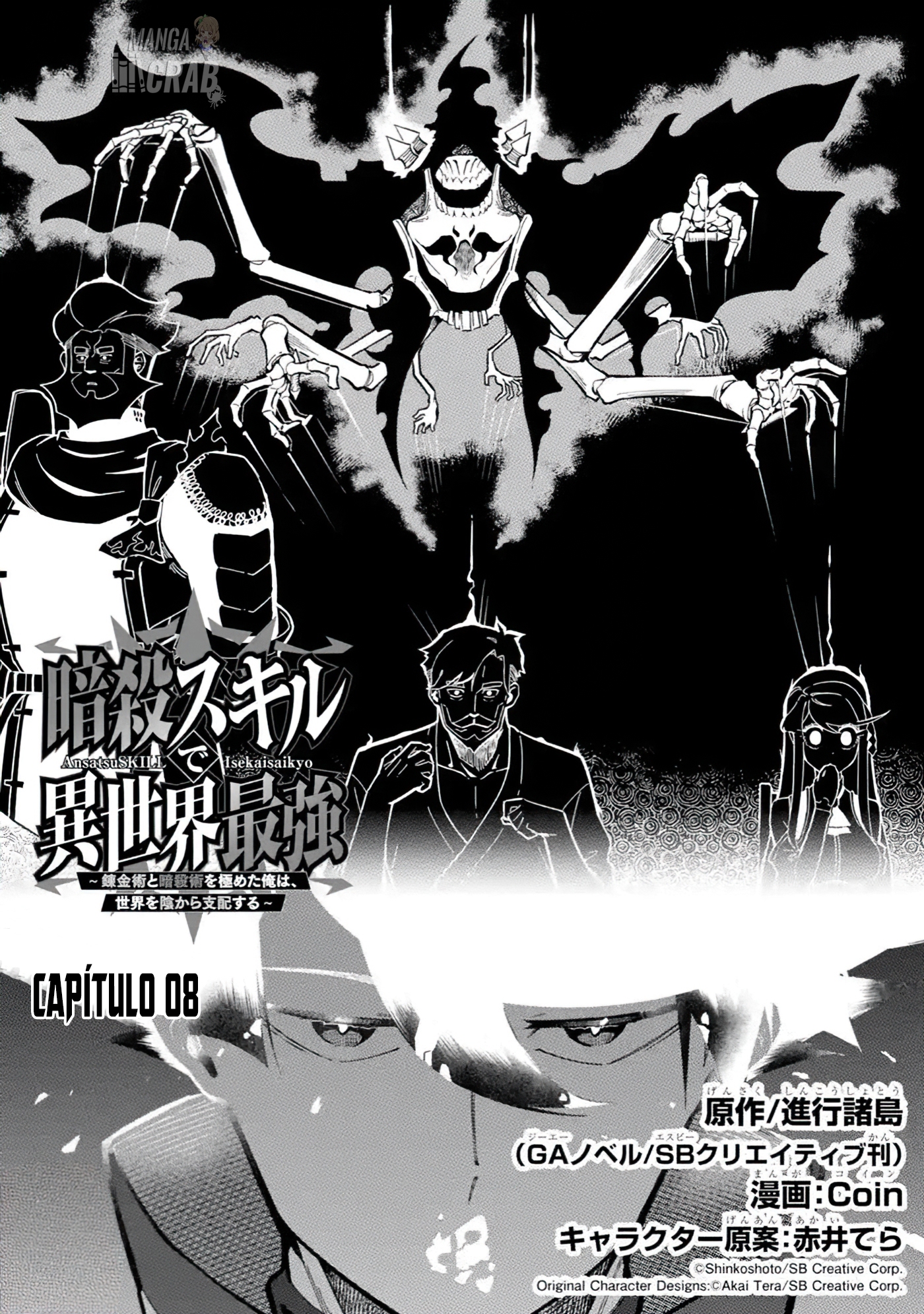 Ansatsu Skill de Isekai Saikyou - Renkinjutsu to Ansatsujutsu o Kiwameta Ore wa, Sekai o Kage kara Shihai Suru Capitulo 8 página 3
