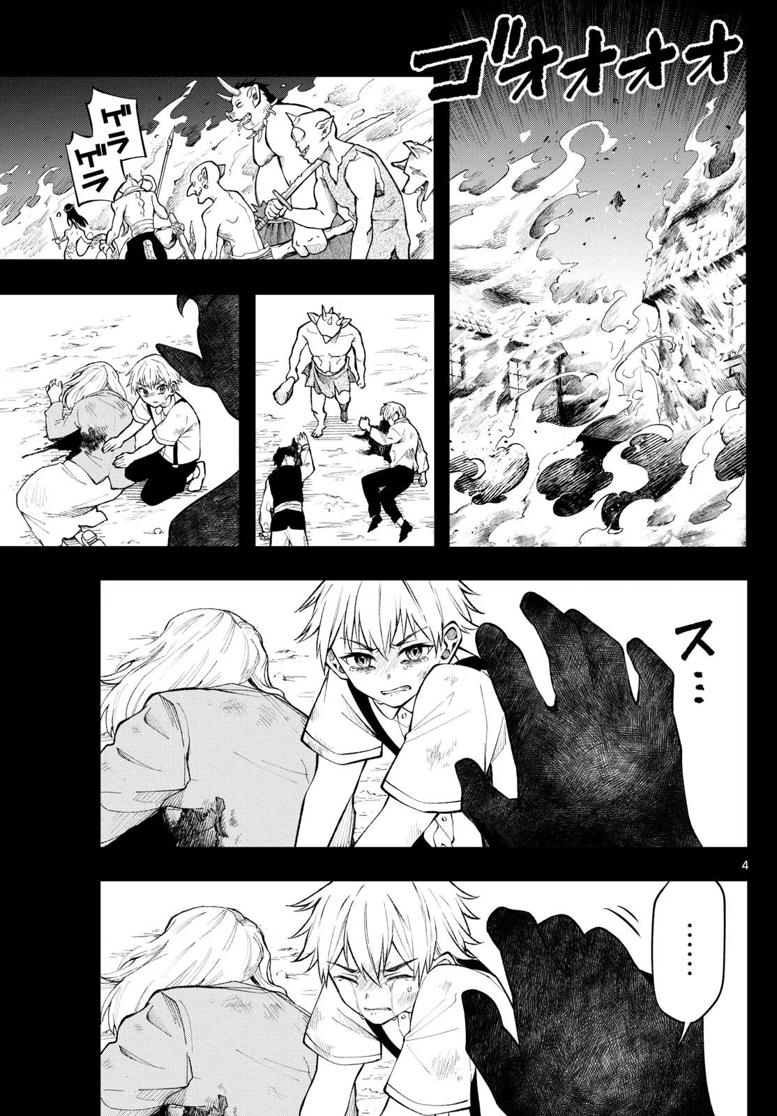 Kaiten no albus Capitulo 18 página 5
