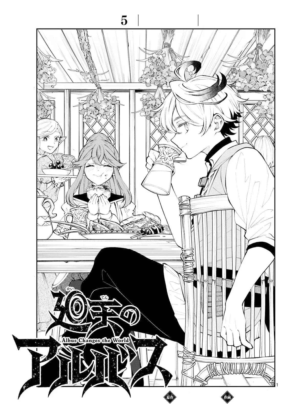 Kaiten no albus Capitulo 5 página 2
