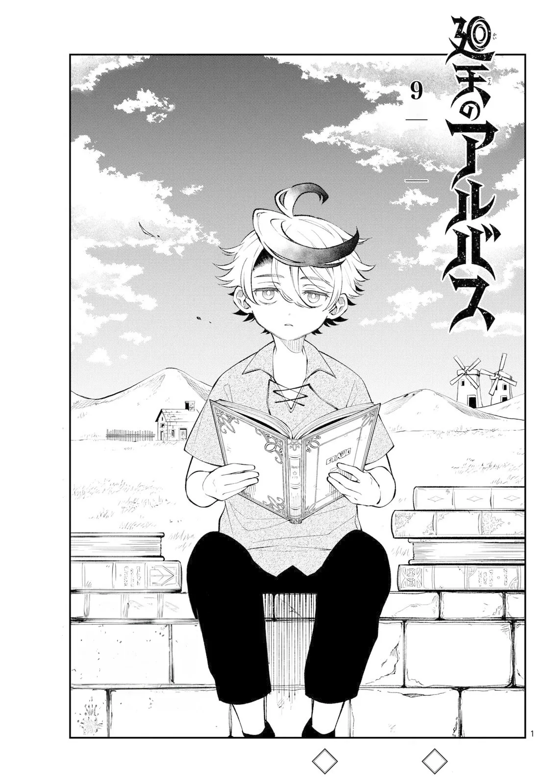 Kaiten no albus Capitulo 9 página 2