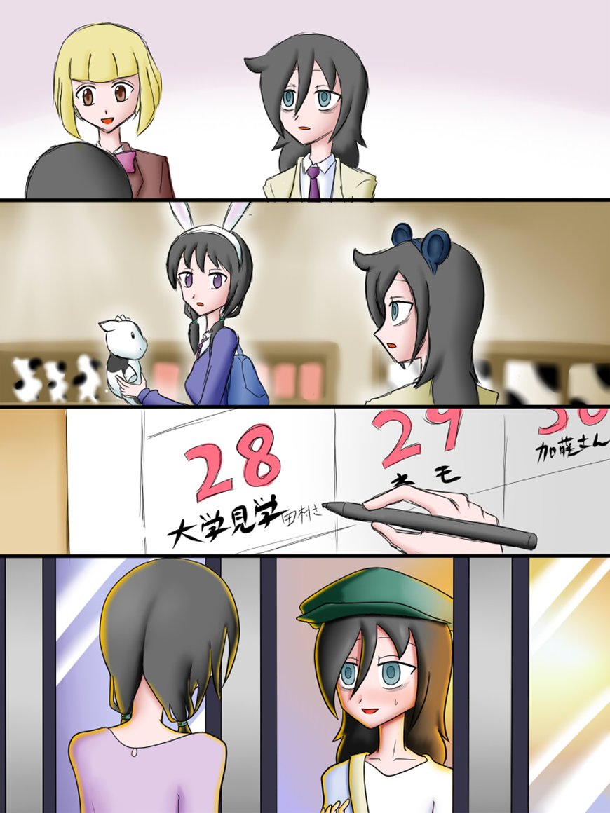 No importa como lo vea, ¡es culpa suya que yo no sea popular! Capitulo 138: por PantaNOVA Fansub página 17