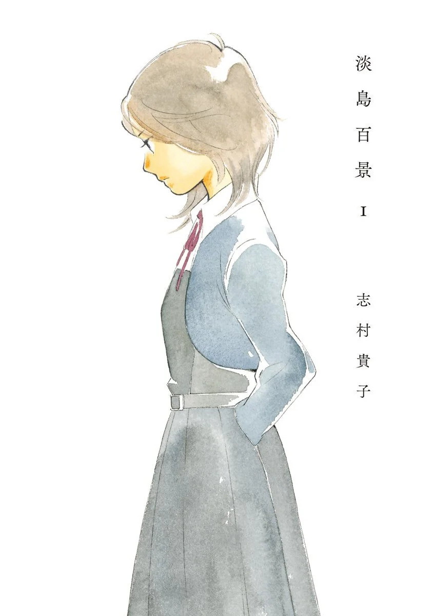 Awashima Hyakkei Capitulo 1: Tabata Wakana y Prince Takehara página 2