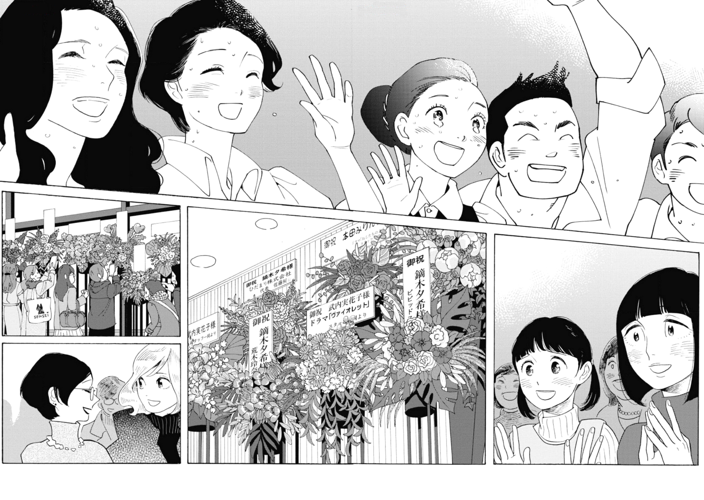 Awashima Hyakkei Capitulo 24 página 4