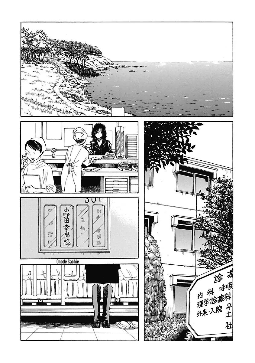 Awashima Hyakkei Capitulo 3: Emi Okabe y Yukie Onoda página 33