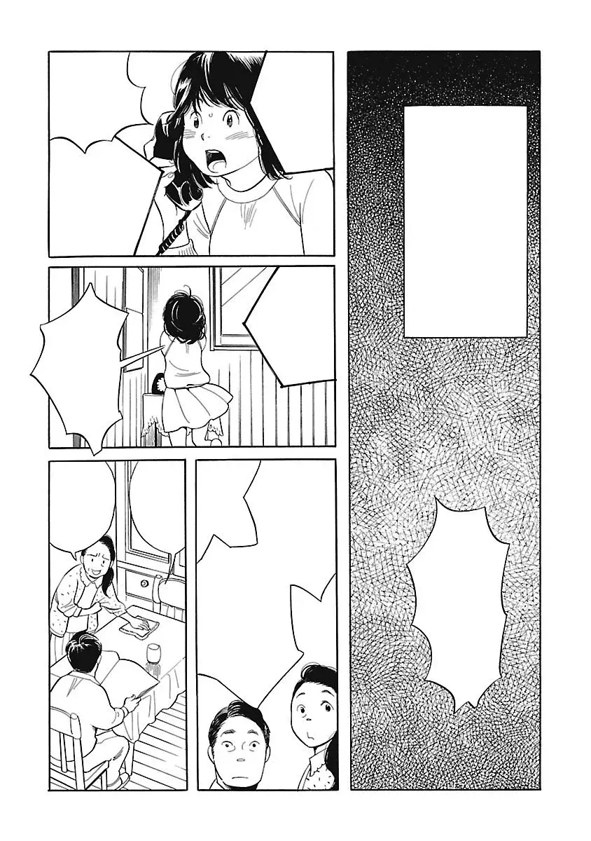 Awashima Hyakkei Capitulo 3: Emi Okabe y Yukie Onoda página 5