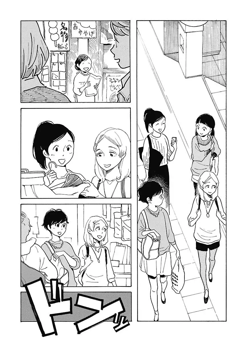 Awashima Hyakkei Capitulo 5: + Extra página 4