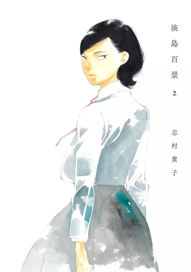 Awashima Hyakkei Capitulo 6 página 2
