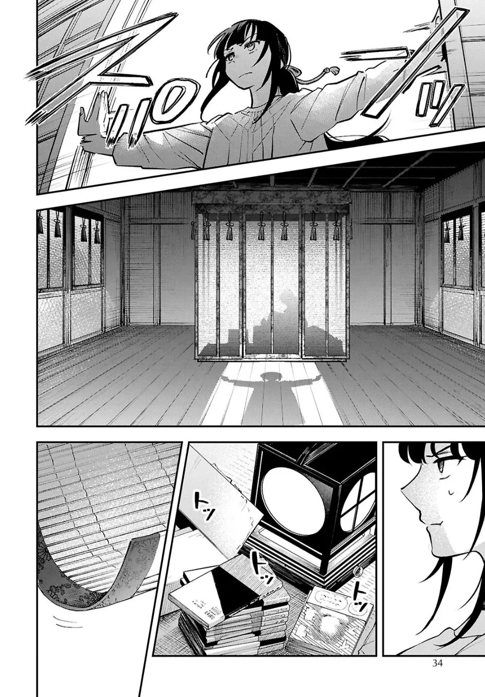 Los Relatos de una Doncella Capitulo 1: Nukirabe página 25