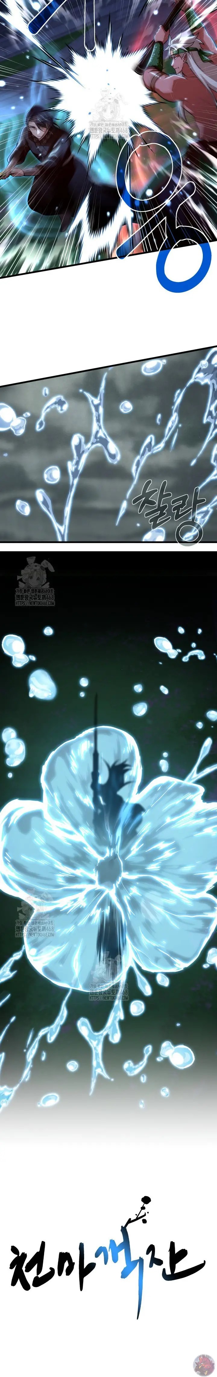 La Taberna del Demonio Celestial Capitulo 59 página 3