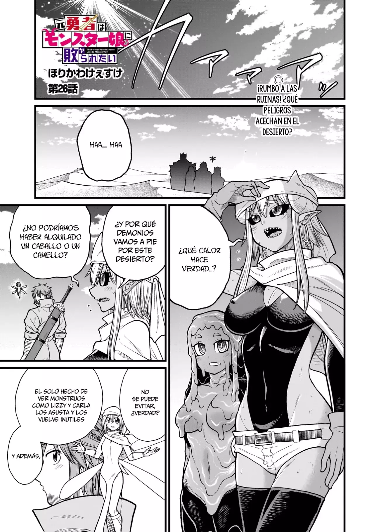 The Former Hero Wants to Lose to Monster Girl Capitulo 26: Gusano de arena página 2