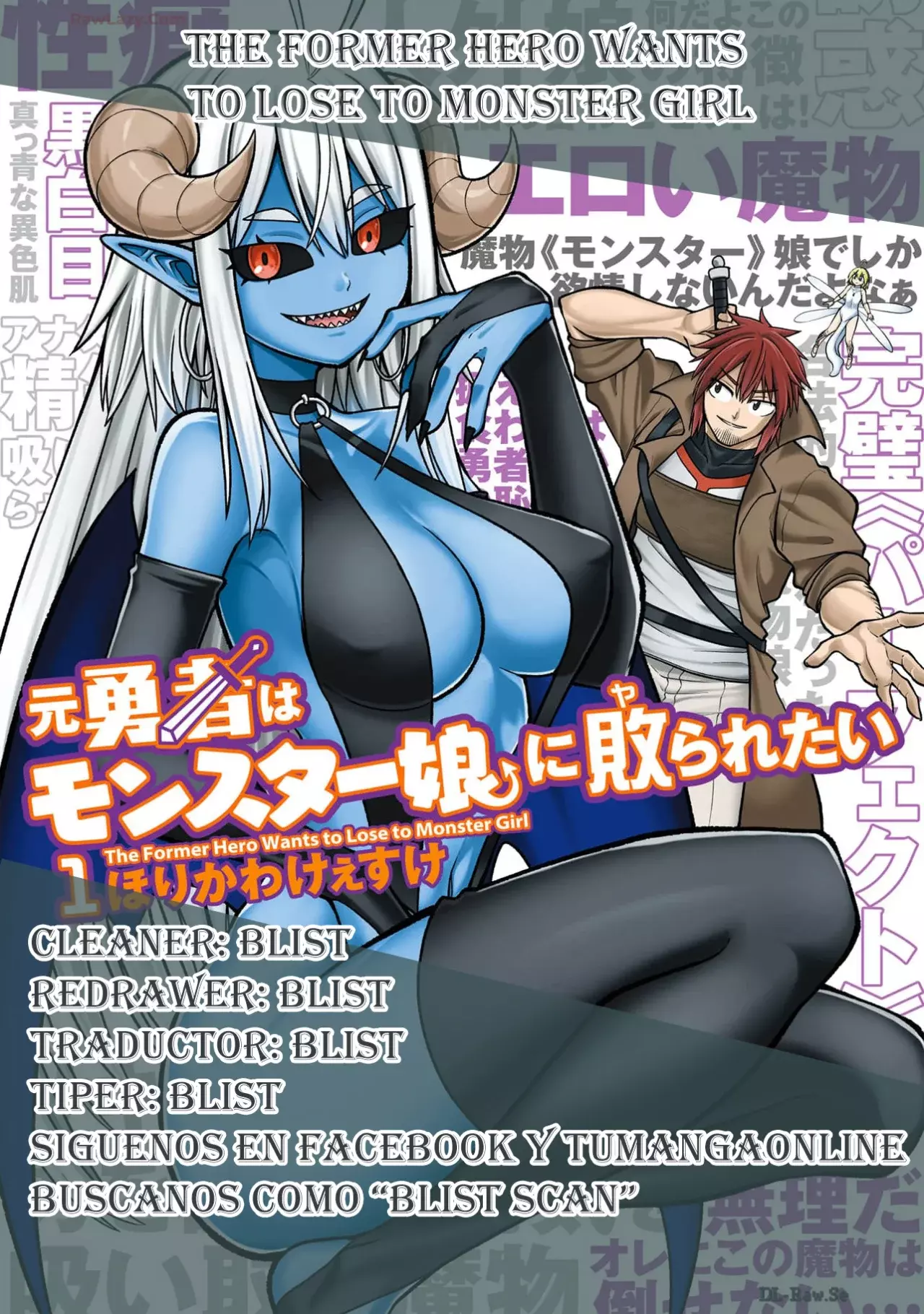 The Former Hero Wants to Lose to Monster Girl Capitulo 8.5: Extras vol 1 página 2
