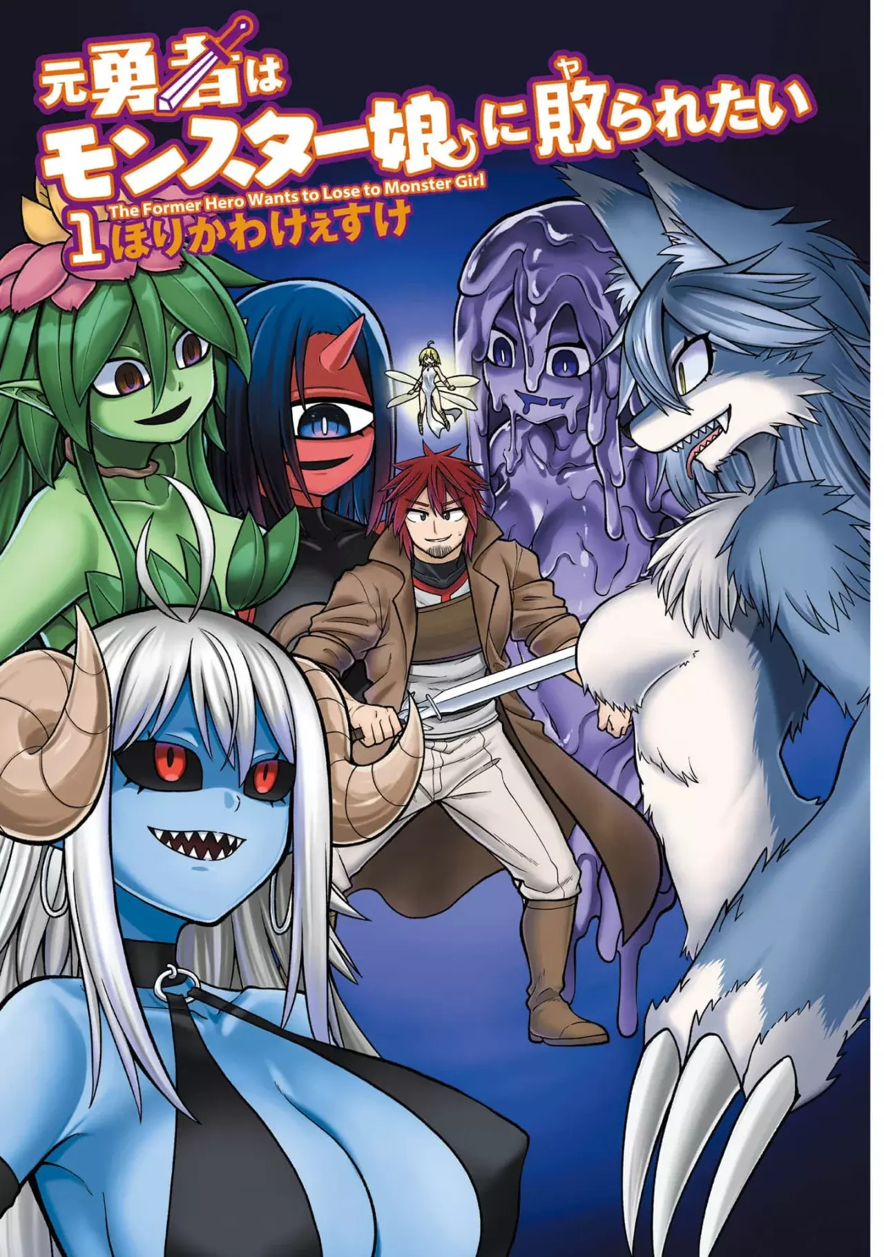 The Former Hero Wants to Lose to Monster Girl Capitulo 8.5: Extras vol 1 página 5