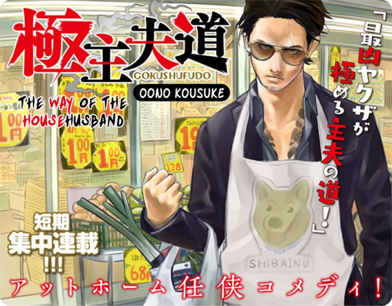 Gokushufudou Capitulo 1 página 2