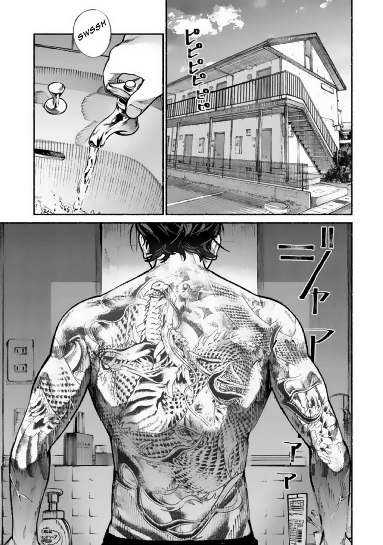 Gokushufudou Capitulo 1 página 3