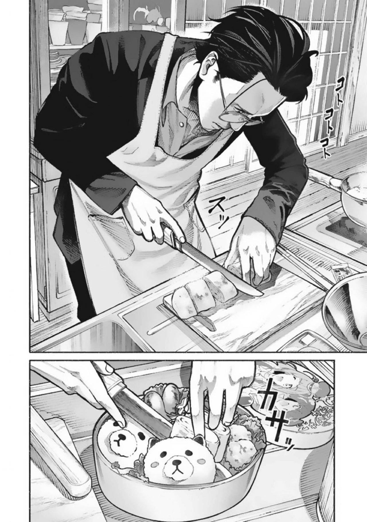 Gokushufudou Capitulo 1 página 6