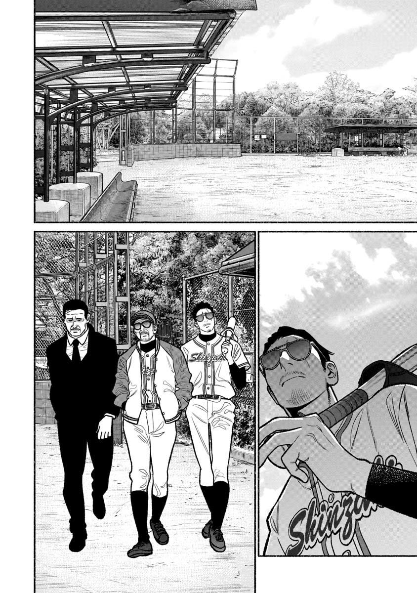 Gokushufudou Capitulo 100 página 4