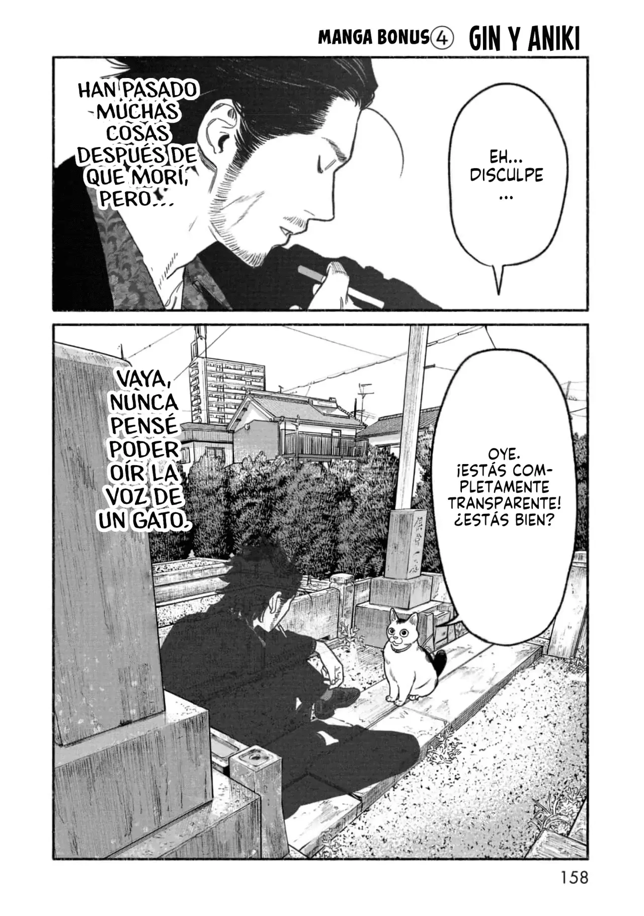 Gokushufudou Capitulo 135.5: Extras del volumen 15 página 20