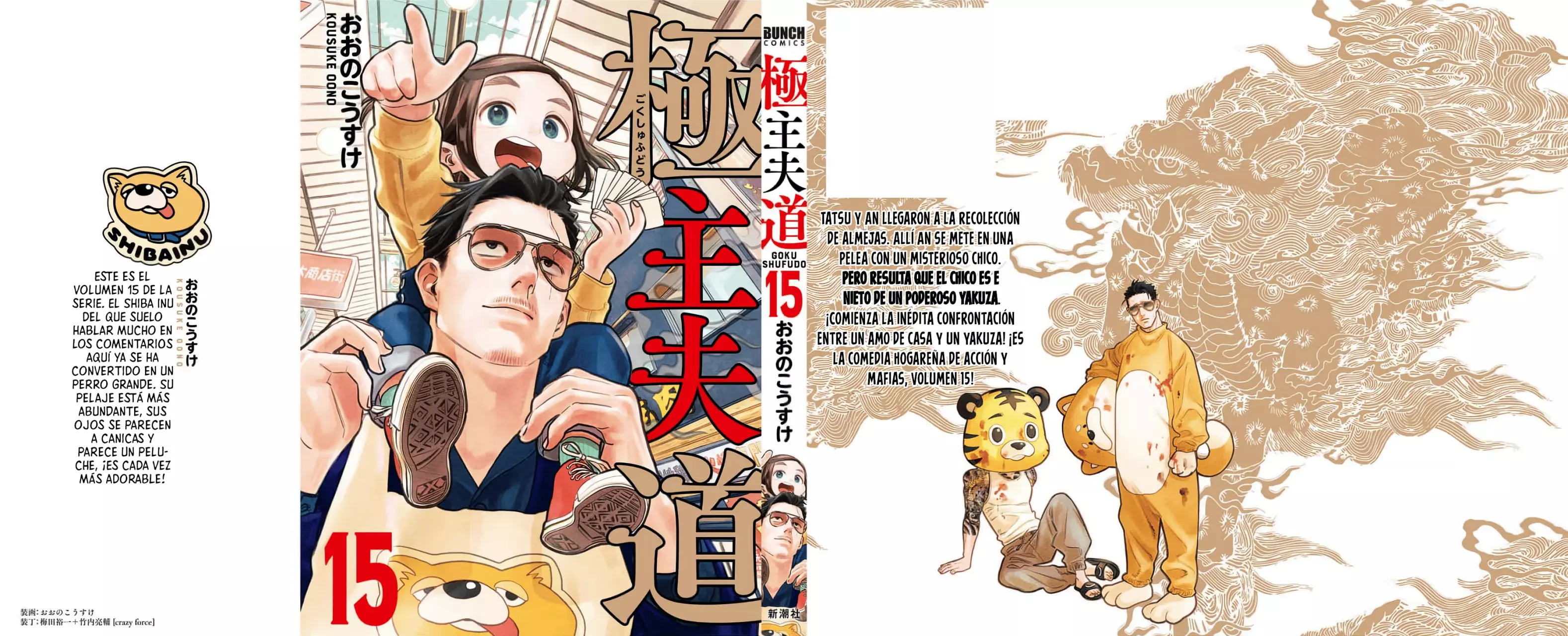 Gokushufudou Capitulo 135.5: Extras del volumen 15 página 22