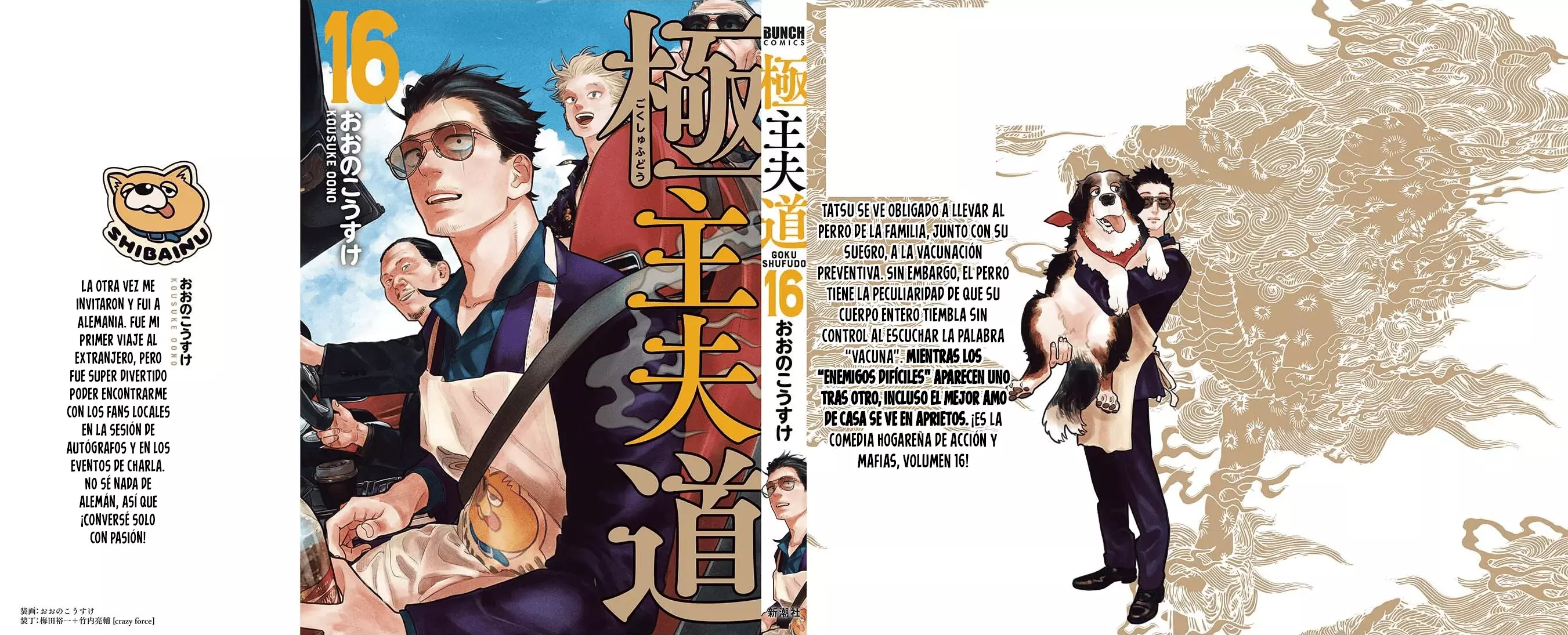 Gokushufudou Capitulo 144.5: Extras del volumen 16 página 20