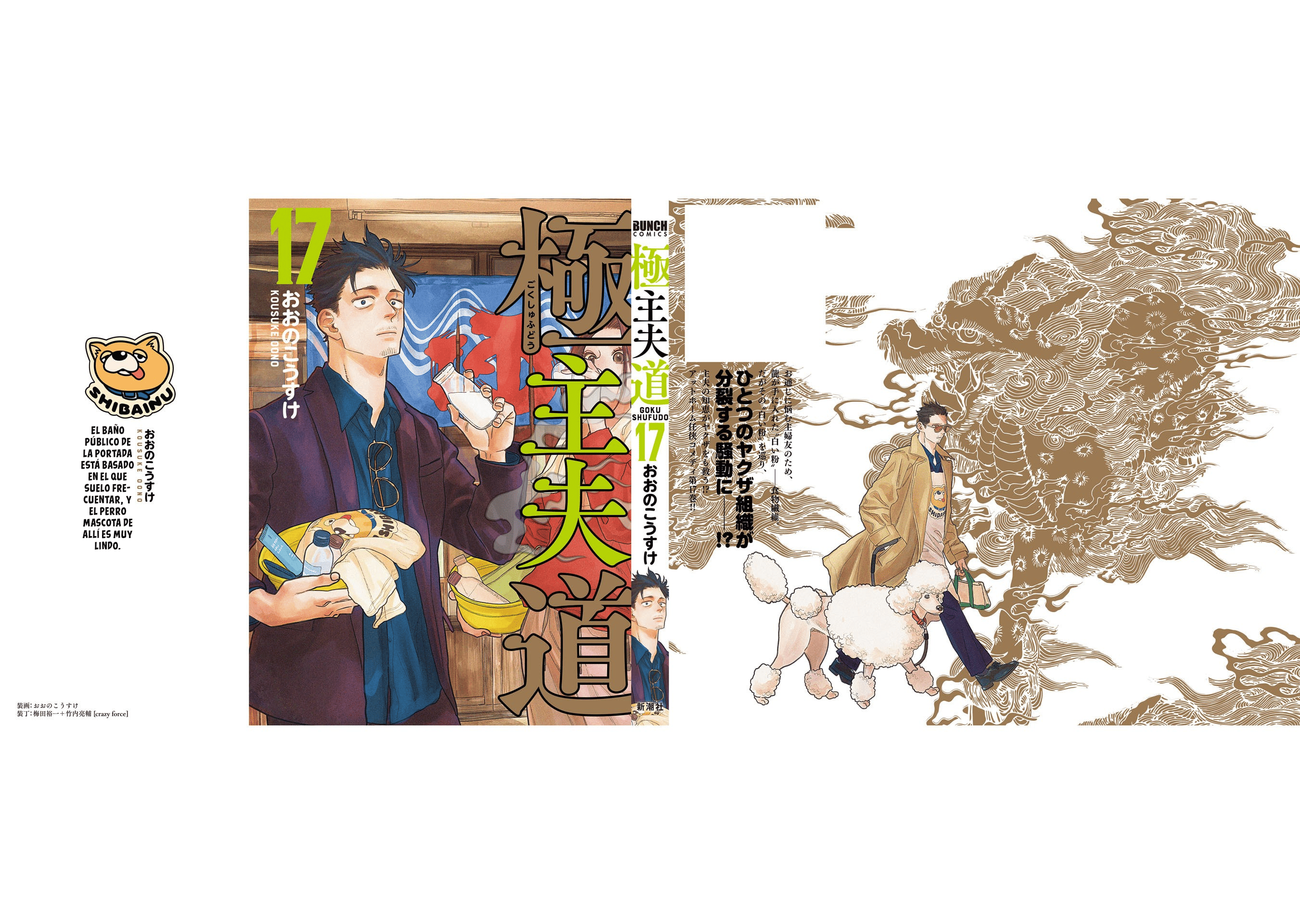 Gokushufudou Capitulo 153.5 página 22