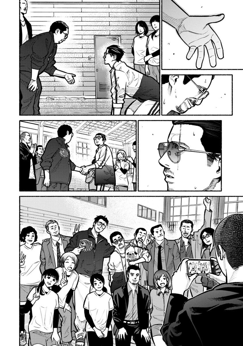 Gokushufudou Capitulo 16: Capítulo 16 página 17