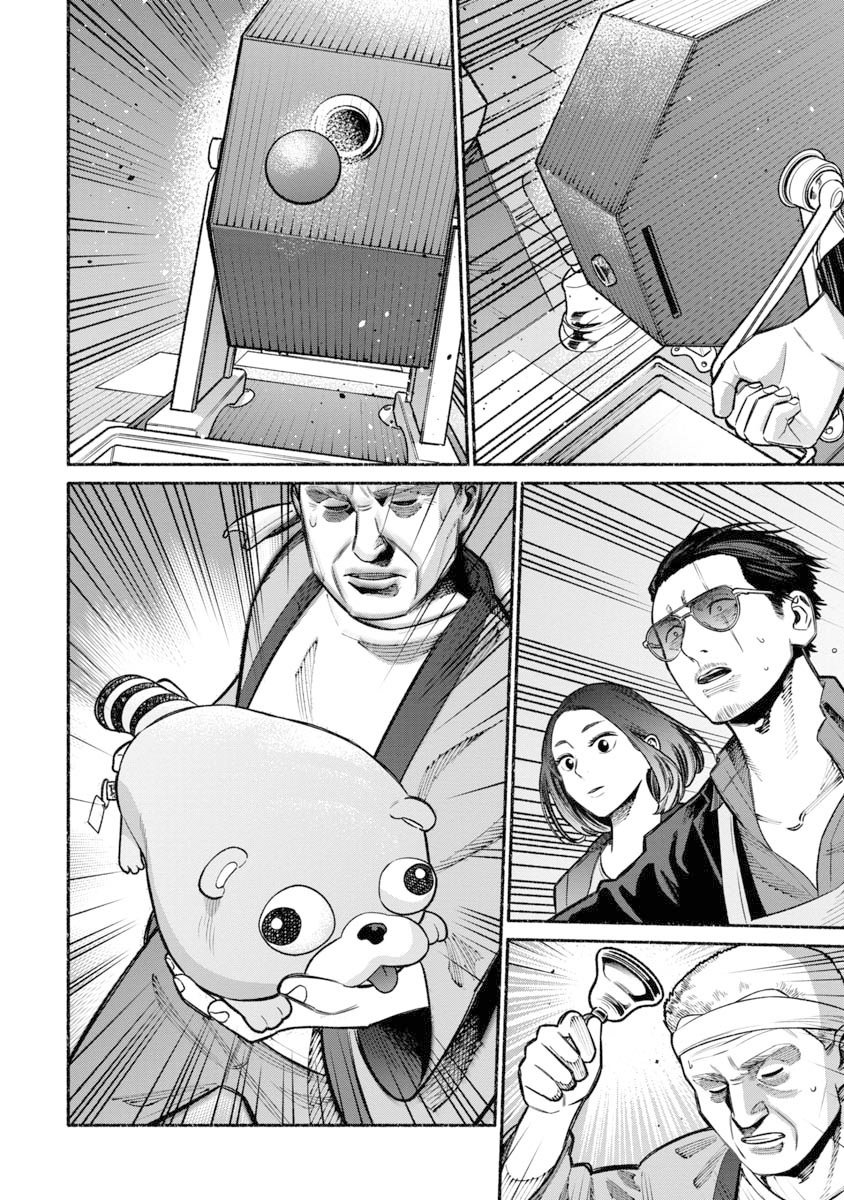 Gokushufudou Capitulo 17: Capítulo 17 página 15