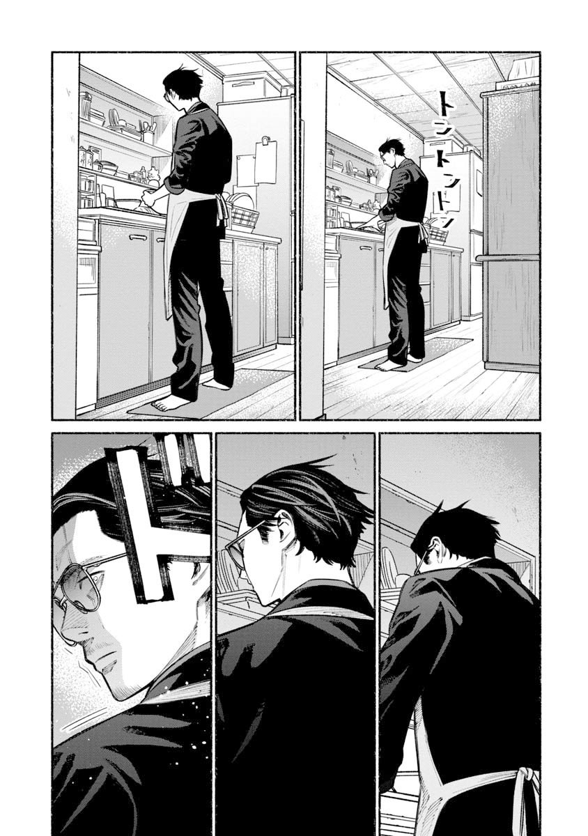 Gokushufudou Capitulo 19: Capítulo 19 página 3