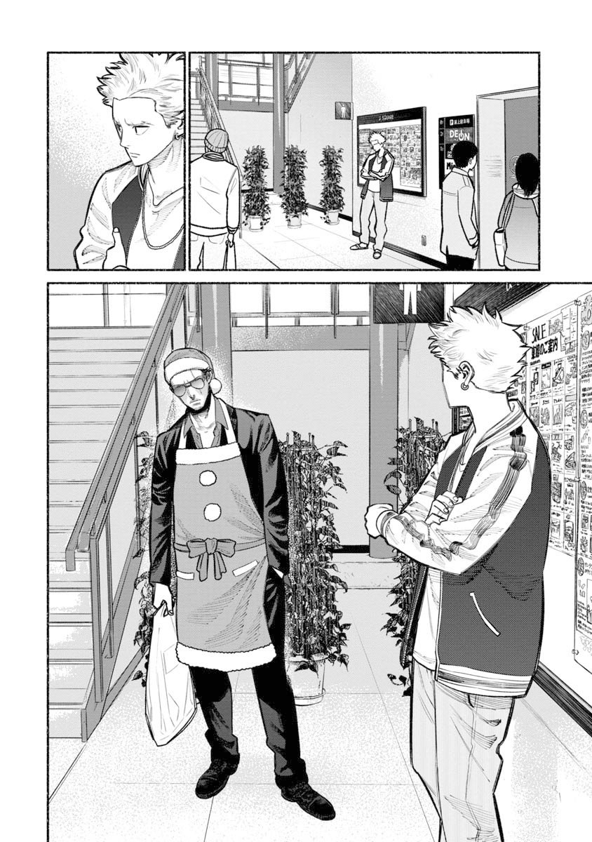 Gokushufudou Capitulo 20: Capítulo 20 página 4
