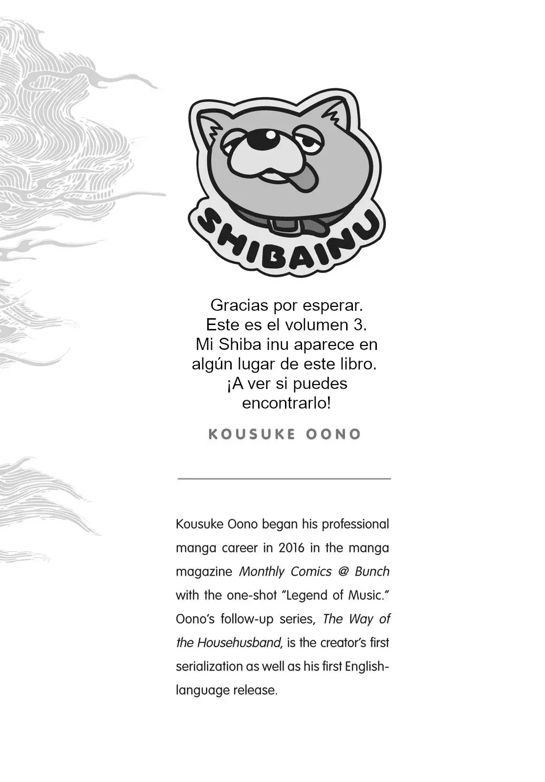 Gokushufudou Capitulo 27.5: Extras del volumen 3 página 17