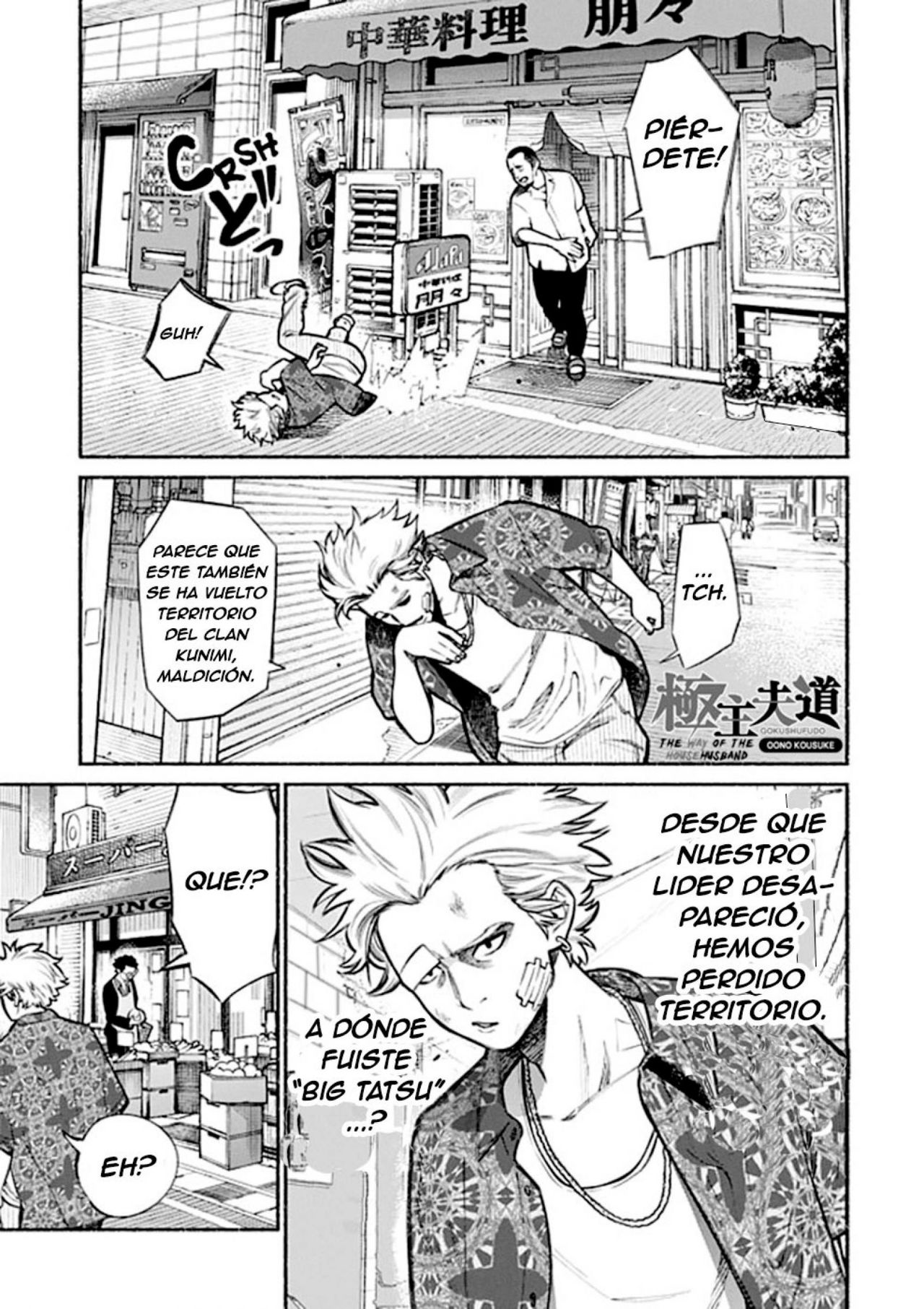 Gokushufudou Capitulo 3 página 2