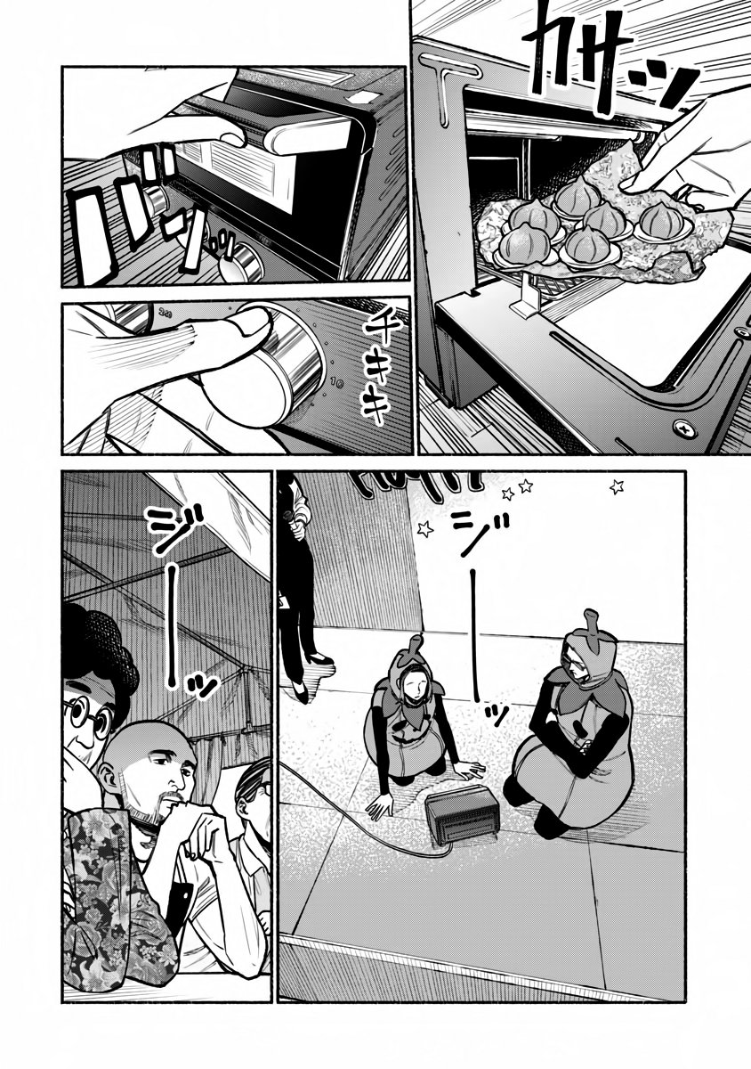 Gokushufudou Capitulo 39 página 12