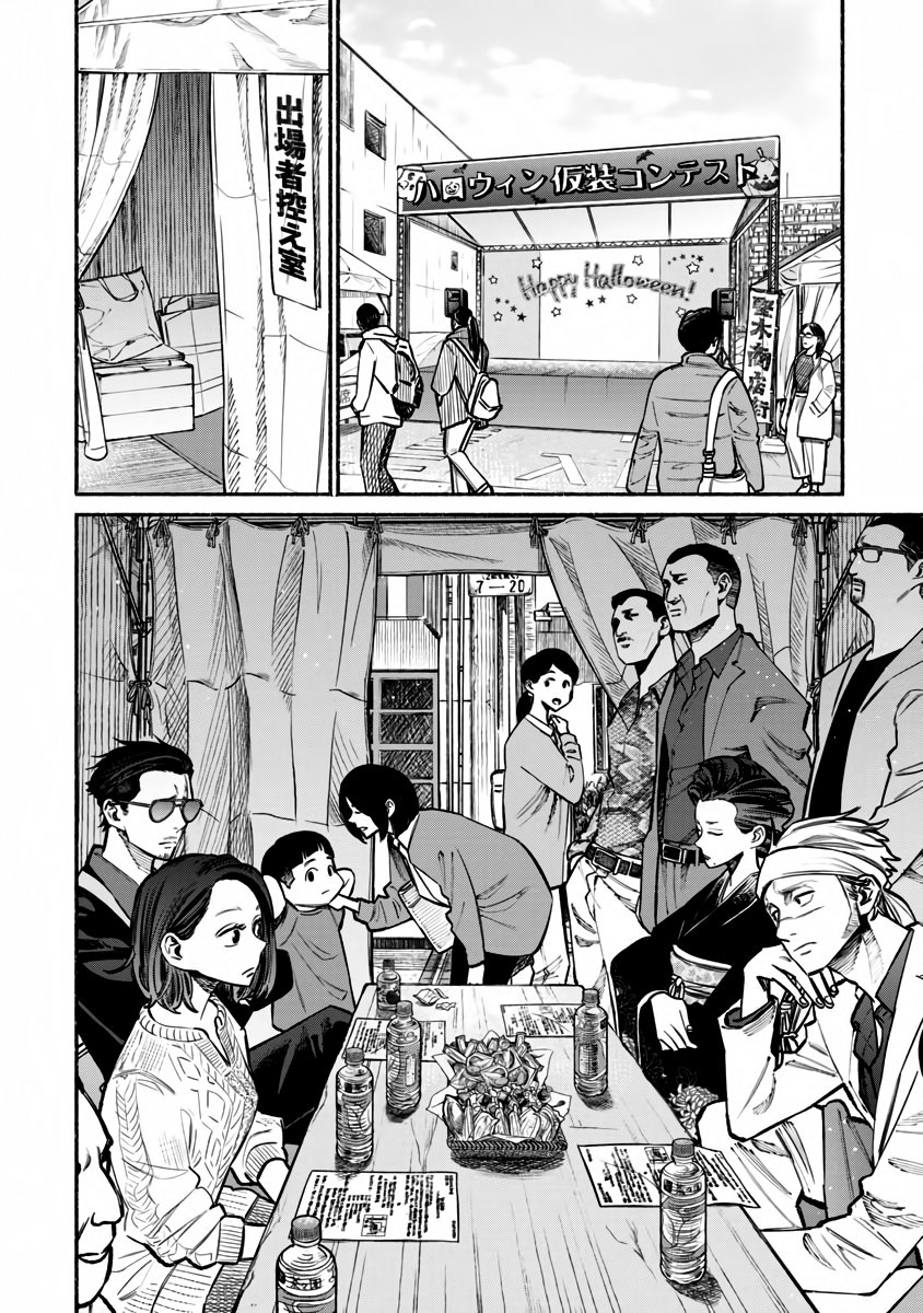 Gokushufudou Capitulo 39 página 2